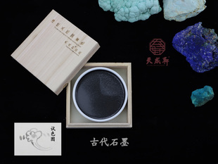 古代石墨  天成轩瓷碟装国画色  天然矿物色  岩彩 重彩 国画色用