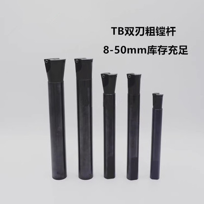 固定式双刃粗镗刀杆TB/SB/ST36.7/37.7/38.7/39.7/40.7/41.7/42.7