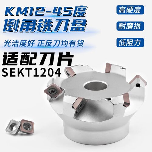 数控45度KM12/KM13-50/63/80/100/125/160面铣飞刀盘刀柄加长抗震