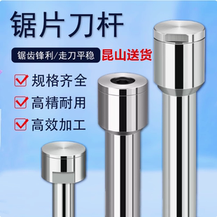 钨钢锯片铣刀杆加长刀杆定制CNC数控铣床合金圆锯片前后锁刀片柄