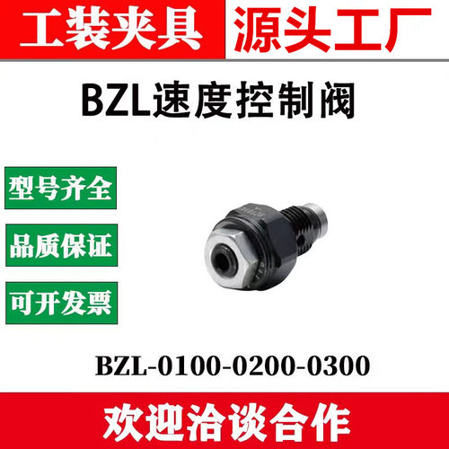 BZL BZT阀BZL-0100/0200/0300A/B速度控制阀A:进油节流B:回油节流