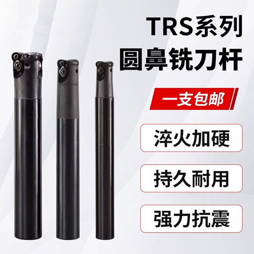 数控圆鼻铣刀杆TRS-R3/4/5/6飞刀杆加工中心开粗抗震牛鼻立铣刀