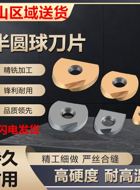 球头半圆刀片精加工R6R8R10R12.5R15R16ZPFG/BNM p3200 柳叶刀片