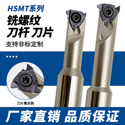 数控螺纹铣刀杆HSMT加工中心单刃内冷切槽刀杆配11/16IR螺纹刀片