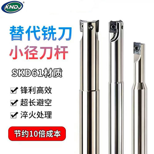 高硬抗震SDK61淬火小径铣刀杆6mm-13双刃代替钨钢铣刀APKT05刀杆