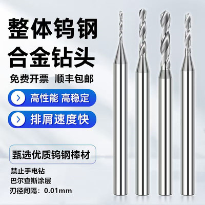 5柄钨钢钻头4.51 4.52 4.57 4.63 4.64 4.65 4.68 4.71 4.74 4.69
