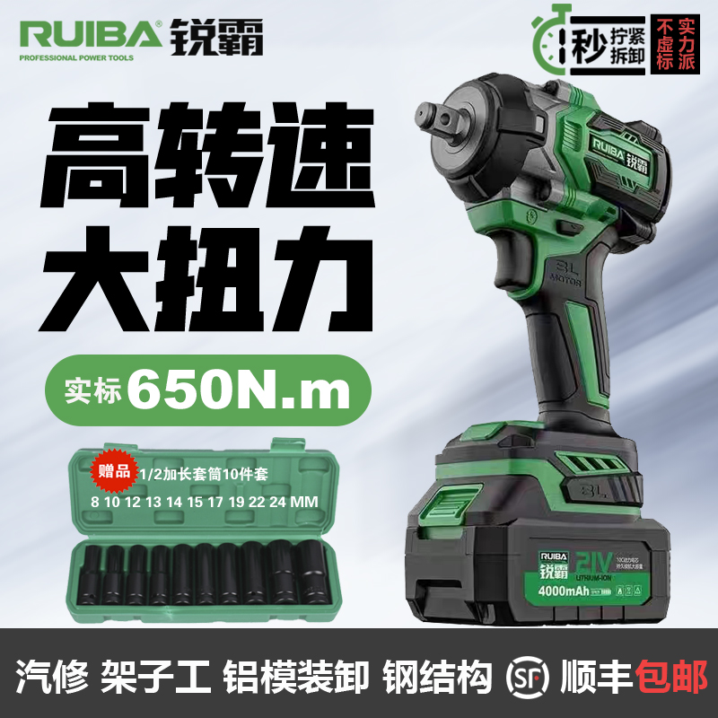 锐霸大扭力拆卸轮胎套筒电动扳手