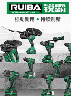 锐霸无刷电动扳手809S/810S/818A/826/828裸机头6.0电池8.0充电器