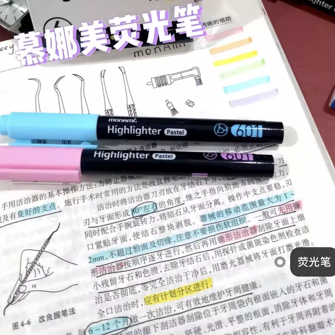 慕那美601荧光笔韩国慕娜美monami荧光标记笔学生用做笔记专用多