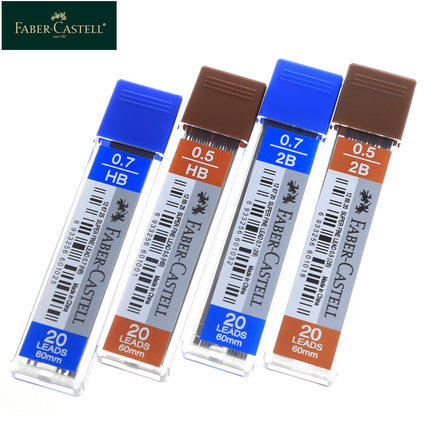 德国辉柏嘉铅芯 0.5/0.7mm faber-castell活动铅笔铅芯 自动笔芯