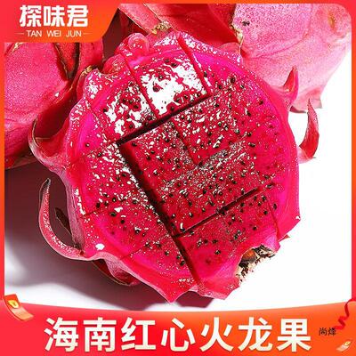 海南金都一号红心火龙果5斤整箱