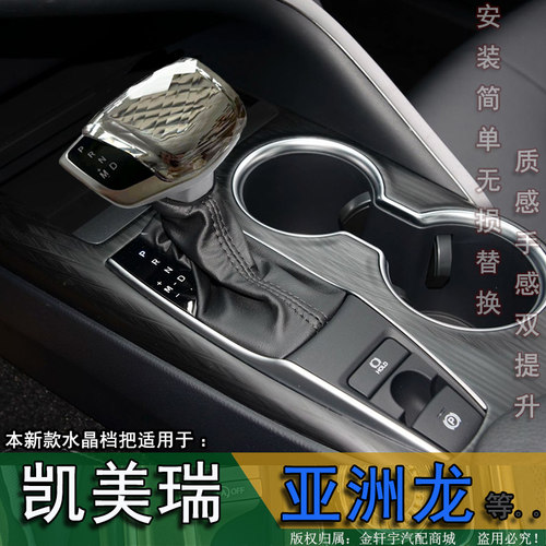 适用凯美瑞亚洲龙雷凌丰田排档杆