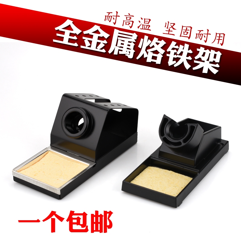 936恒温焊台手柄插架 全金属铝合金烙铁座 936烙铁架 送海绵 托架