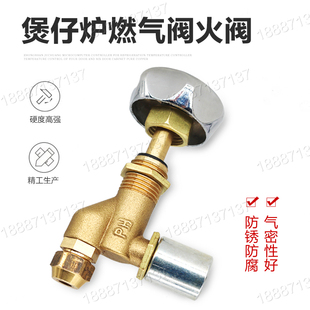 燃气灶火种阀炒炉火种开关煲仔炉文火灶常明火阀煲仔炉燃气阀配件