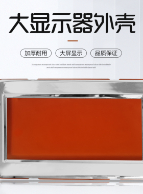 商用电磁炉配件豪华大屏显示器外电磁灶壳维修替换显示器外壳配件