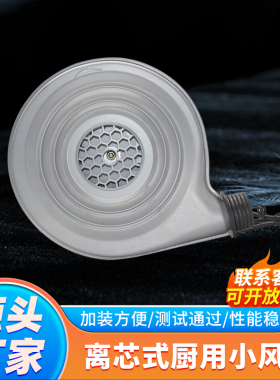 CZR38炉灶离心式鼓风机120W油气灶炉头节能灶猛火灶助燃引风120W