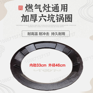 燃气猛火灶锅圈铸铁灶台圈炉圈天然气锅圈加厚六坑灶具压火圈配件