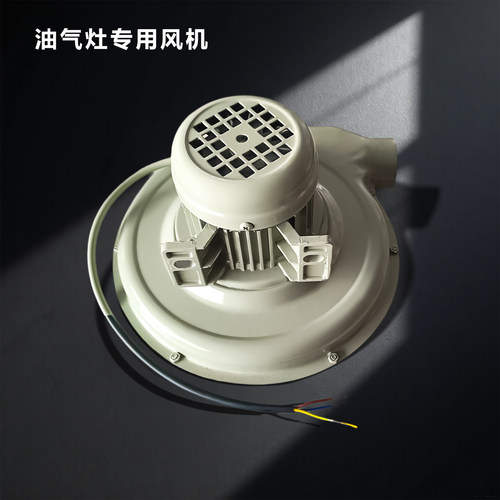 离心式油气灶专用风机100W