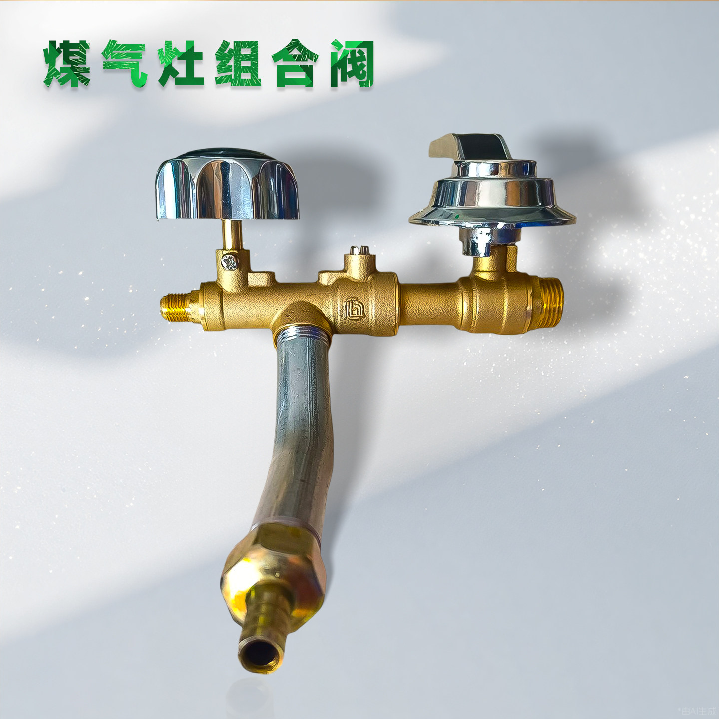 商用节能炒炉一体阀煤气灶点火阀开关阀组合气阀开关配件厨具配件