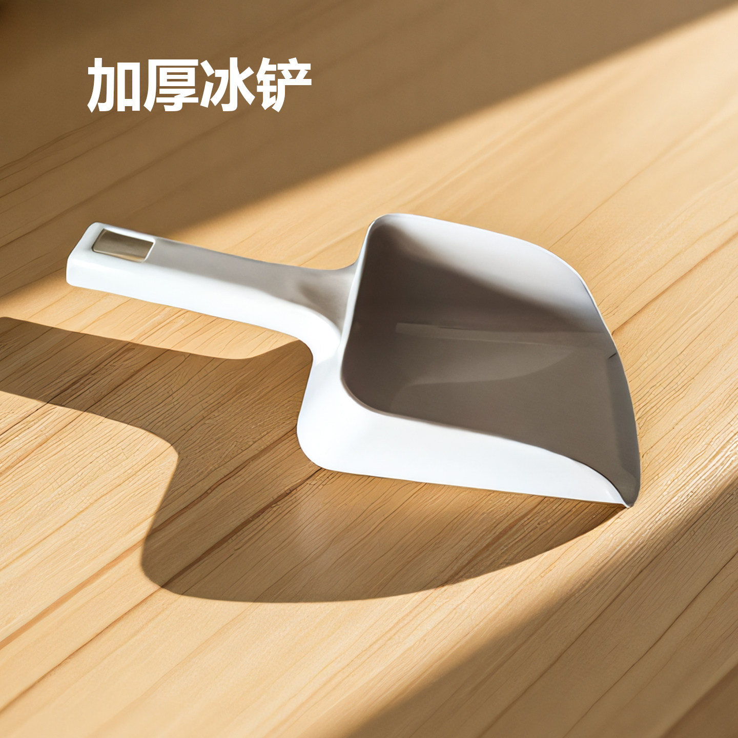 加厚冰铲中号不锈钢家用挖舀米面粉冰勺小铲子冰产铲冰块食品铲,厨房/烹饪用具,冰箱除冰铲,淘宝优惠券,粉丝福利购,淘宝优惠卷