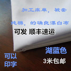 宾馆床单布料纯棉涤棉的确良诊所医院缎条涤卡白布白大褂按摩背景