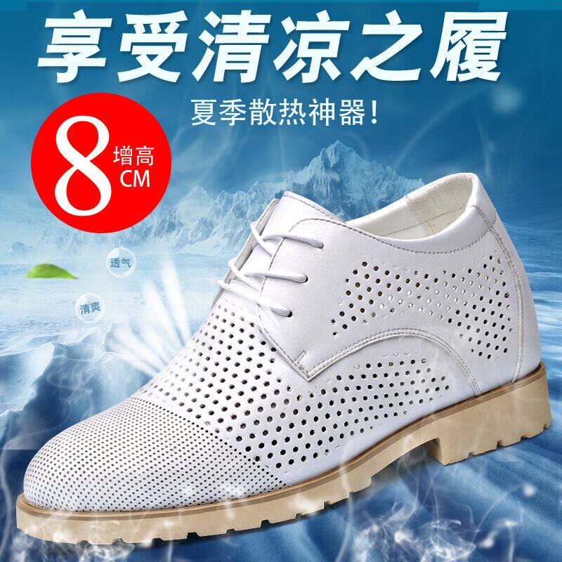 夏季男士增高鞋男10cm内增高男鞋凉鞋商务皮鞋网打孔镂空透气洞洞