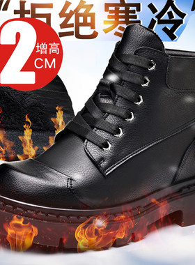 冬季保暖12厘米男士内增高鞋皮靴