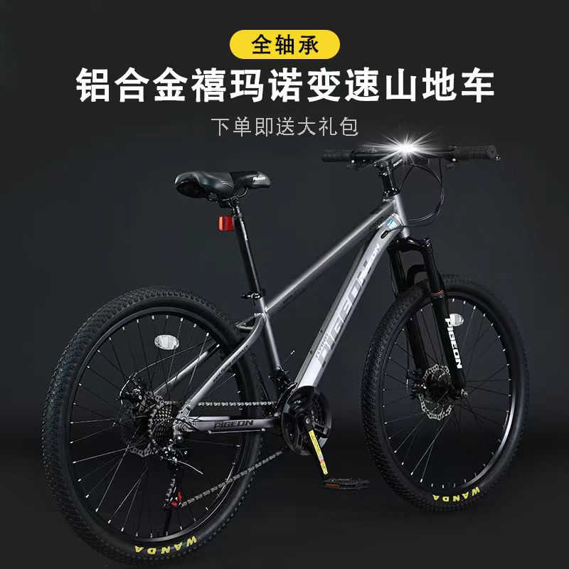 铝合金碟刹越野禧玛诺