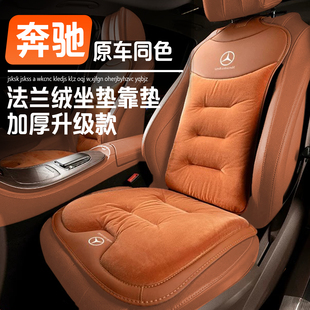 奔驰毛绒坐垫C级E级S级GLC 专用加绒保暖座垫腰靠座椅垫 GLB秋冬季