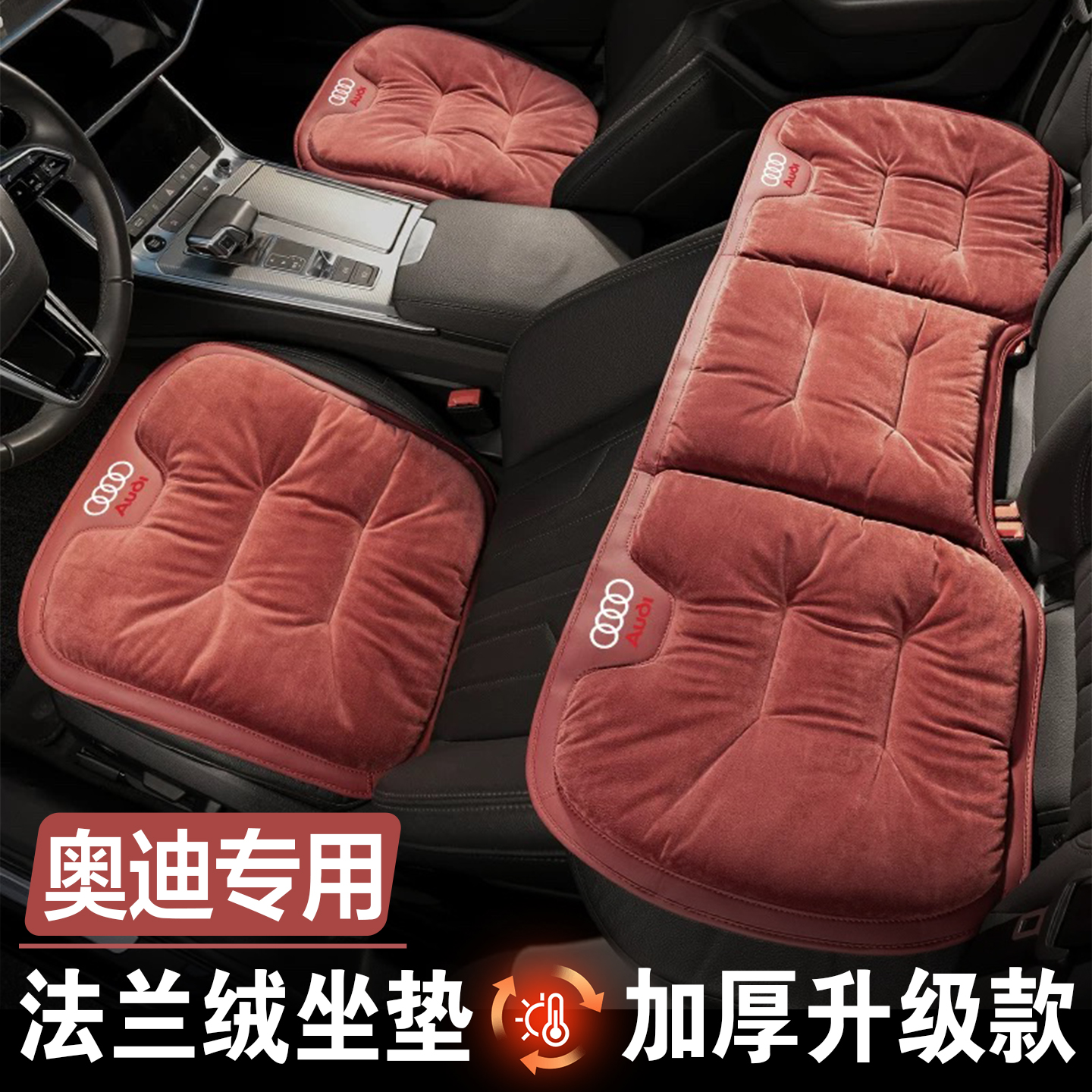 奥迪a6l坐垫a3/a4l/q3/q7/q5l/汽车座垫冬季毛绒加厚驾驶座椅背靠
