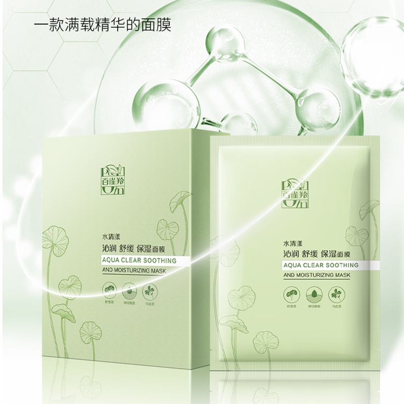 百雀羚舒缓保湿面膜透明质酸钠科技成分补水博士护肤品正品防伪码