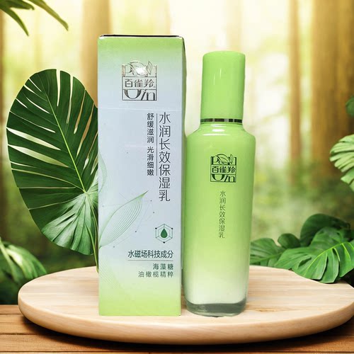 百雀羚草本水润深层海藻保湿乳