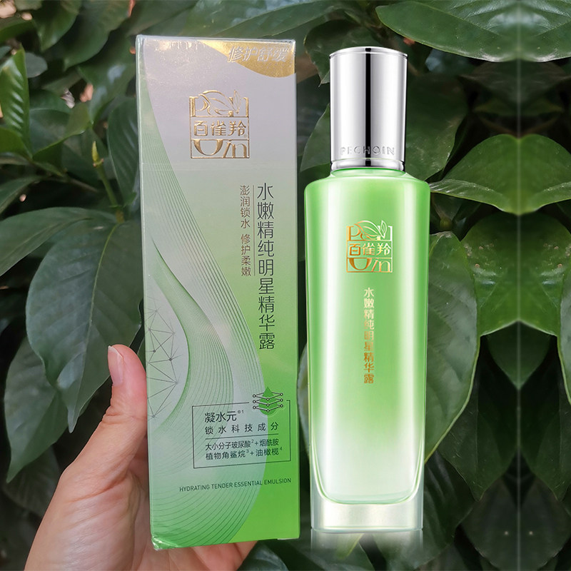 百雀新款羚液原液 水嫩精纯明星露100lm面部精华补水保湿包邮正品