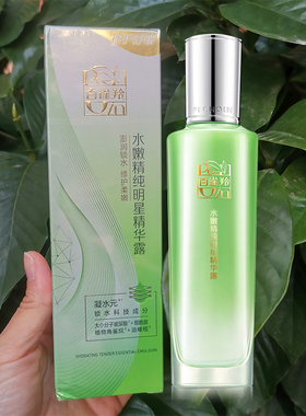 百雀新款羚液原液 水嫩精纯明星露100lm面部精华补水保湿包邮正品