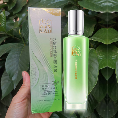 原液精纯明星面部精华补水正品