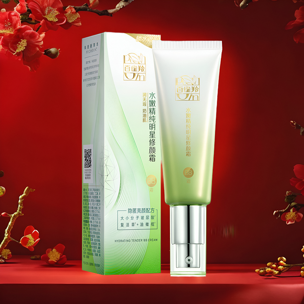 百雀灵正品专卖百雀羚专卖水嫩精纯明星BB霜40g专柜正品美容修饰