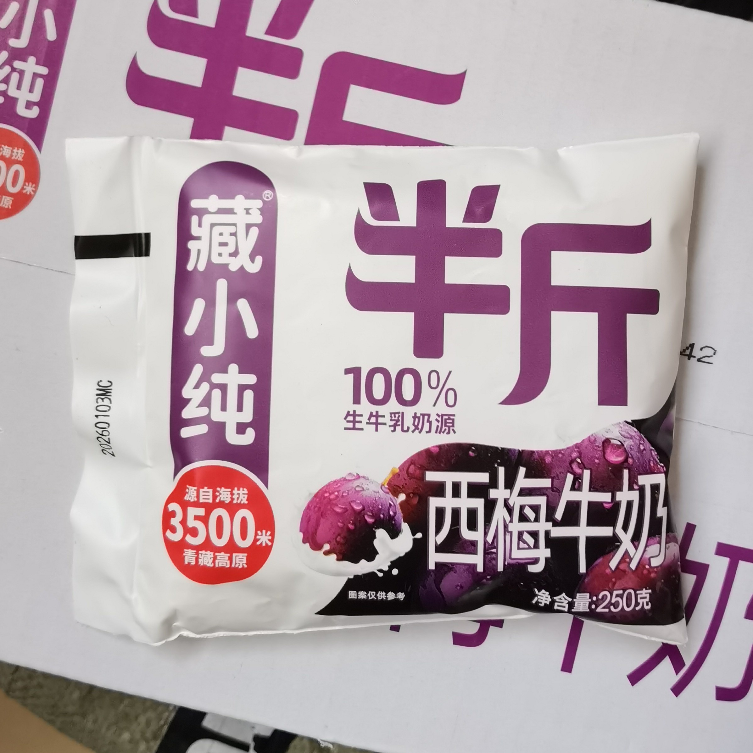 藏小纯茉莉雪芽牛奶西梅红枣半斤装奶茶乳茶早餐儿童青少年学生,咖啡/麦片/冲饮,调制乳（风味奶）,淘宝优惠券,粉丝福利购,淘宝优惠卷