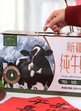 天山恬纯牛奶新疆原产
