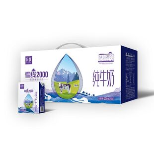兵牧雪线2000纯牛奶整箱盒装高原生牛乳全脂儿童早餐奶官方正品