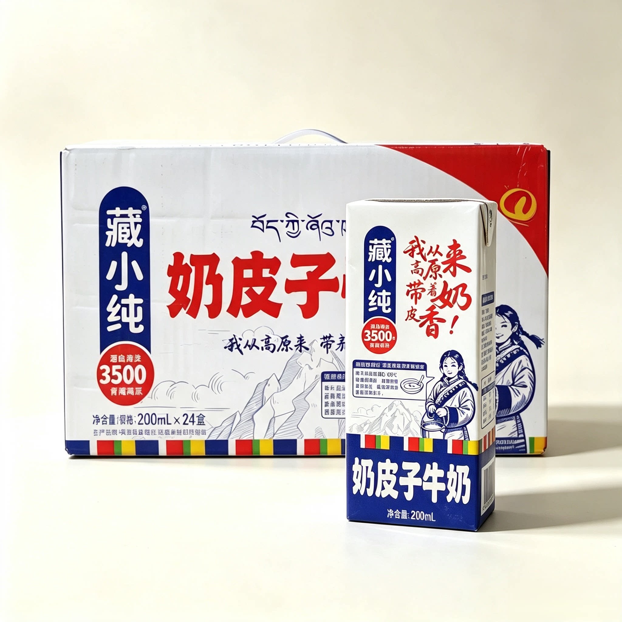 藏小纯高原奶皮子牛奶早餐奶儿童调制乳（风味奶）