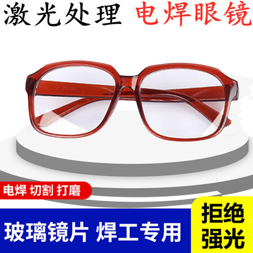 大为电焊眼镜焊工强光