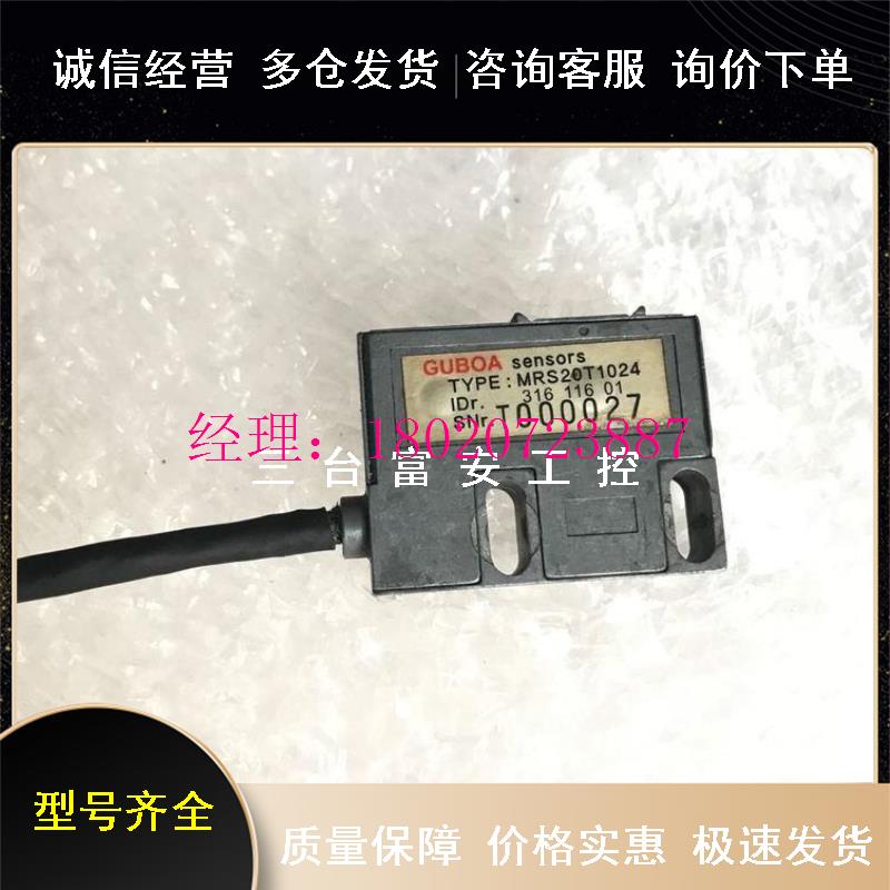 议价GUBOA MRS20T1024询价