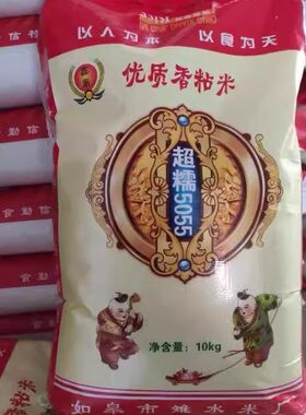 新米20斤南粳超糯5055南通如皋江苏大米粘糯粳米10kg
