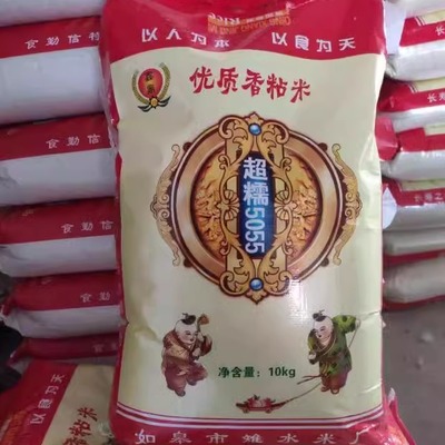 2025新米20斤南粳超糯5055南通如皋江苏大米粘糯粳米10kg