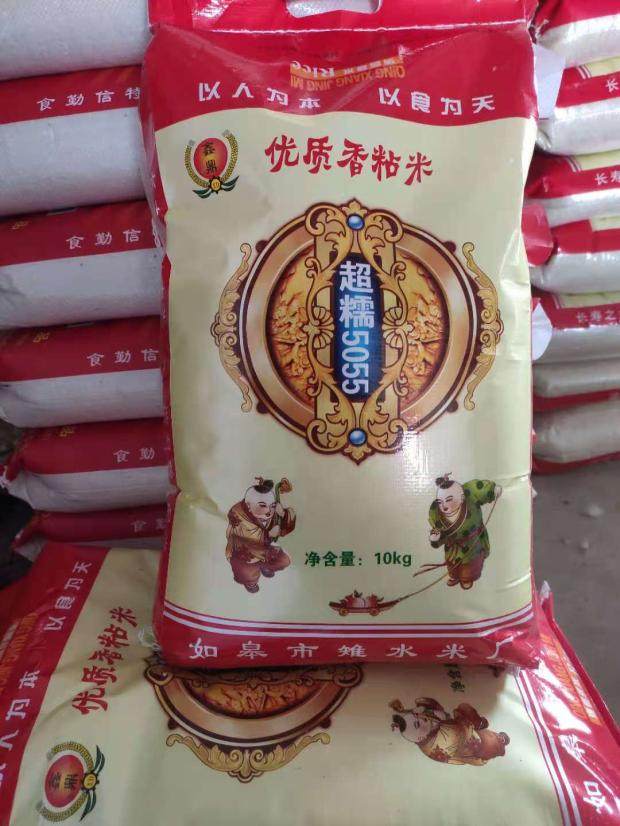 新米20斤南粳超糯5055南通如皋富硒江苏大米粘糯粳米10kg