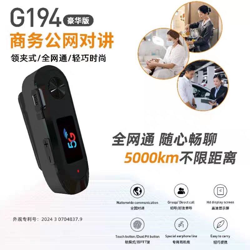 全国对讲蓝牙耳挂式5000公里不限距离插卡迷你公网对讲机耳挂领夹
