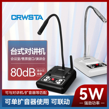 无线扩音器厨房前台匹配对讲机学校接园音响楼层对话喇叭扬声器