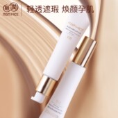 亲润BB霜盈润焕颜裸妆春夏季 孕妇专用护肤化妆品遮瑕隔离紫外线