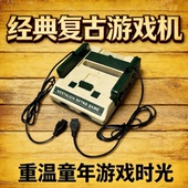 家用红白游戏机款 超级玛丽 老式 连接电视插黄卡FC复古经典 记怀旧款