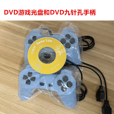 小霸王游戏机手柄九针孔DVD通用EVD九孔红白机FC任天堂8位影碟机